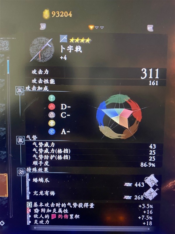 卧龙苍天陨落火属性武器怎么获得