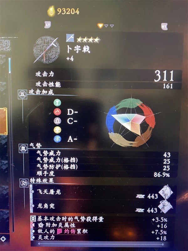 卧龙苍天陨落火属性武器怎么获得