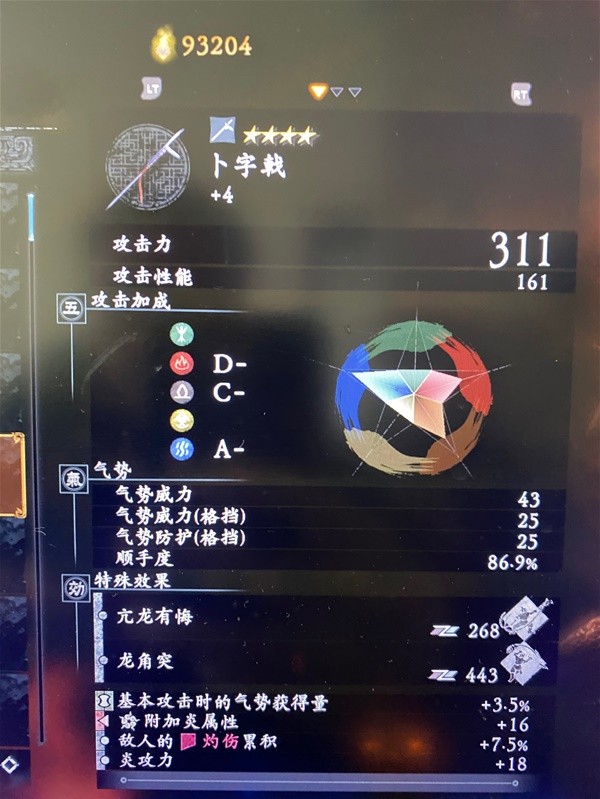 卧龙苍天陨落火属性武器怎么获得