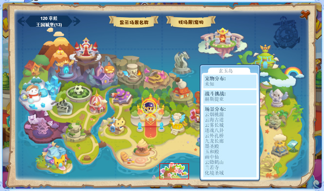 洛克王国烽火台的灰怎么得