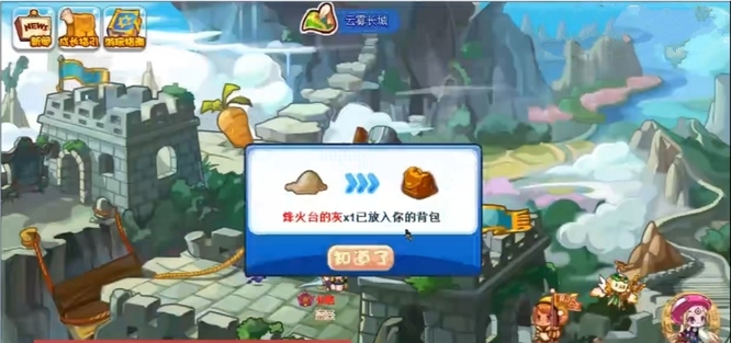 洛克王国烽火台的灰怎么得