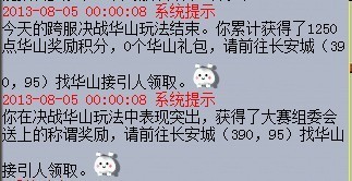 梦幻西游决战华山怎么完成