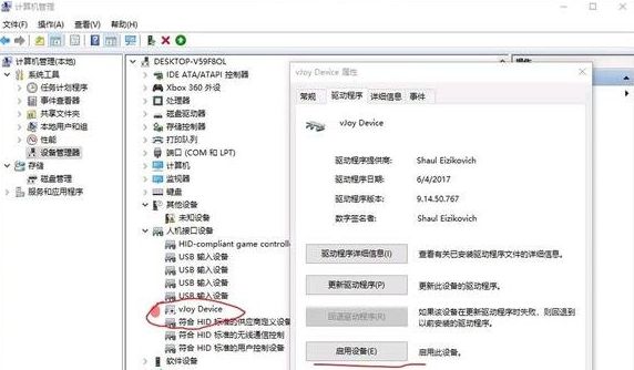 卧龙苍天陨落怎么连手柄