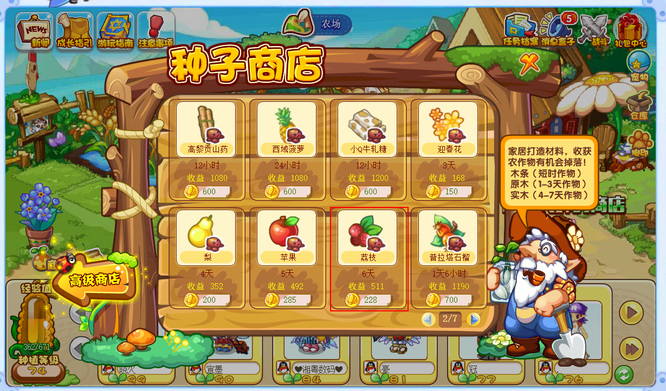 洛克王国荔枝怎么得