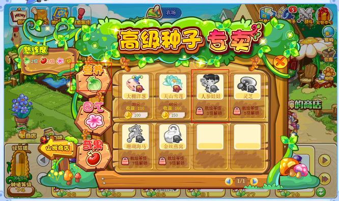 洛克王国人参娃娃在哪获得