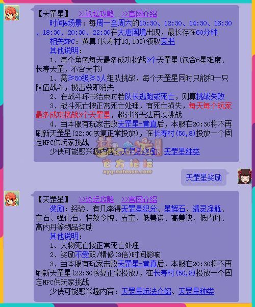 梦幻西游天罡星新手必看的玩法小技巧介绍