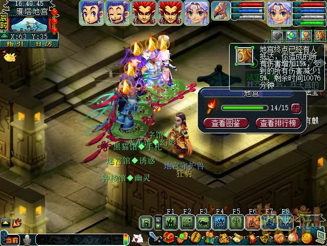 梦幻西游地宫教科书式套路打法详解