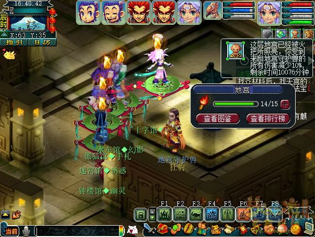 梦幻西游地宫教科书式套路打法详解