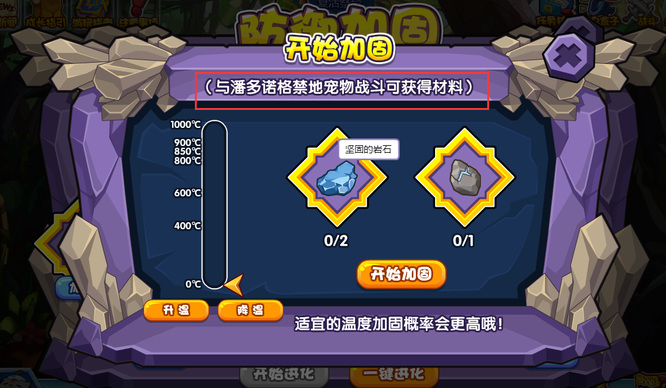 洛克王国坚固的岩石怎么得