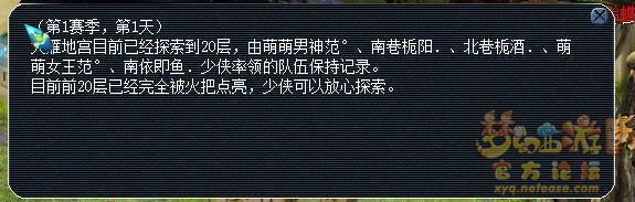 梦幻西游雁塔地宫1到20层怎么打