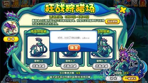 洛克王国狂战狩猎场攻略