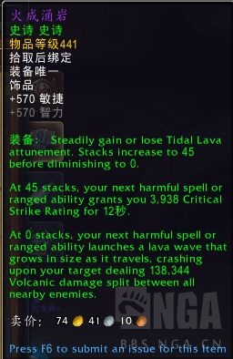 魔兽世界10.1团本饰品属性介绍