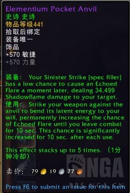 魔兽世界10.1团本饰品属性介绍
