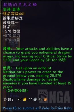 魔兽世界10.1团本饰品属性介绍