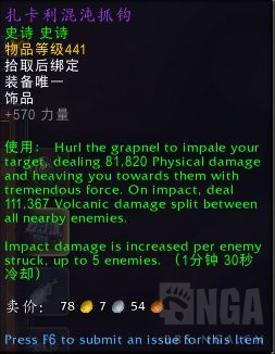 魔兽世界10.1团本饰品属性介绍