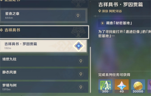 原神维摩庄山洞怎么进