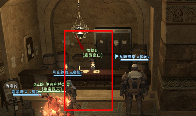 ff14雇员是免费的吗