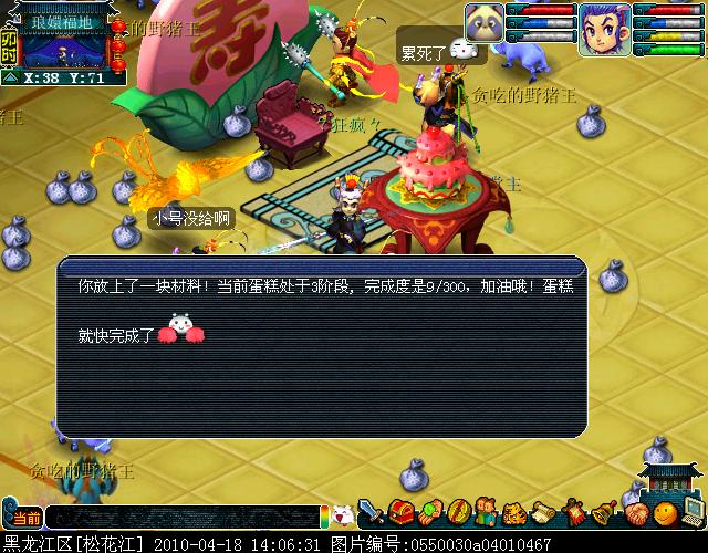 梦幻西游贺彩系统解析