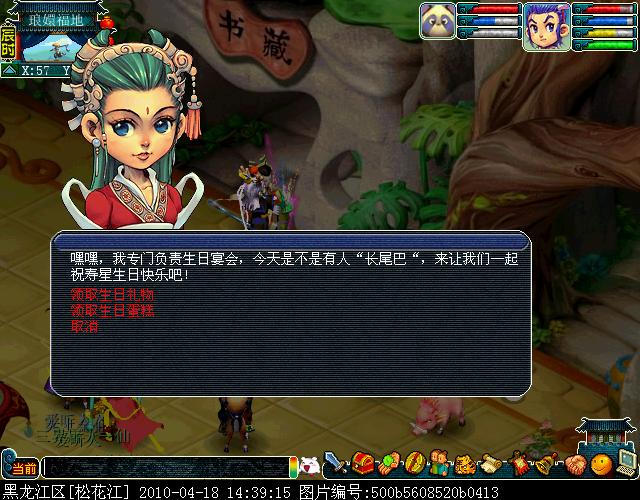 梦幻西游贺彩系统解析