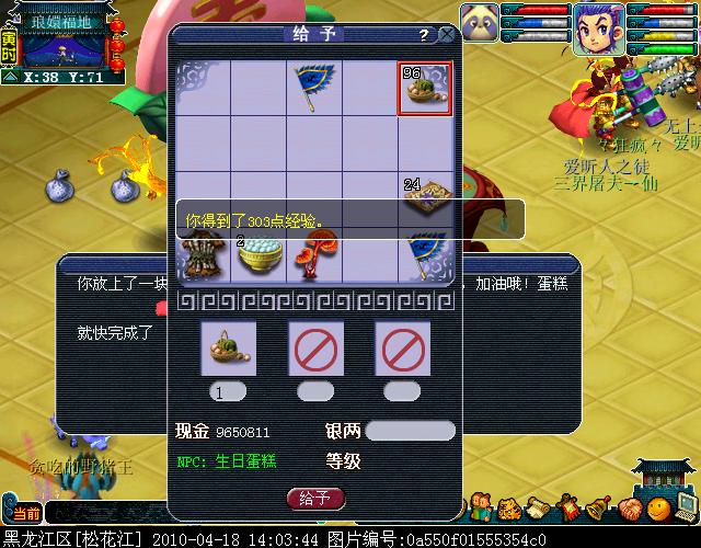 梦幻西游贺彩系统解析