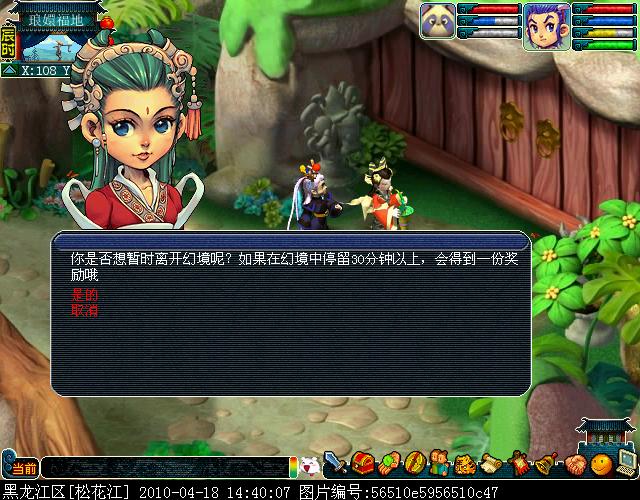 梦幻西游贺彩系统解析