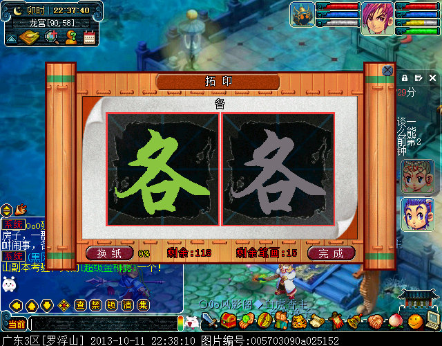 梦幻西游翰墨丹青怎么完成