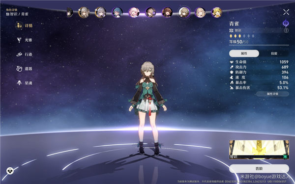 崩坏星穹铁道开荒4星角色推荐