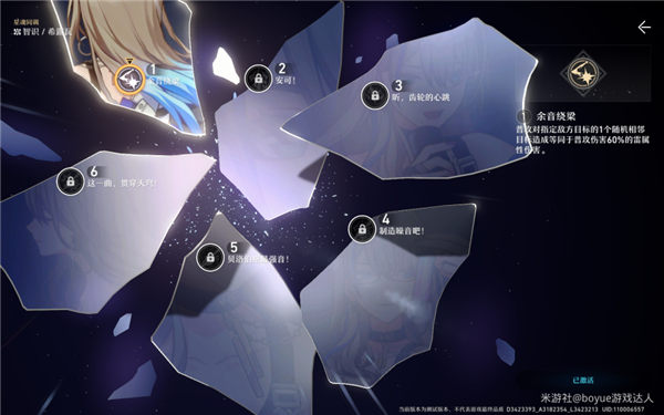 崩坏星穹铁道开荒4星角色推荐