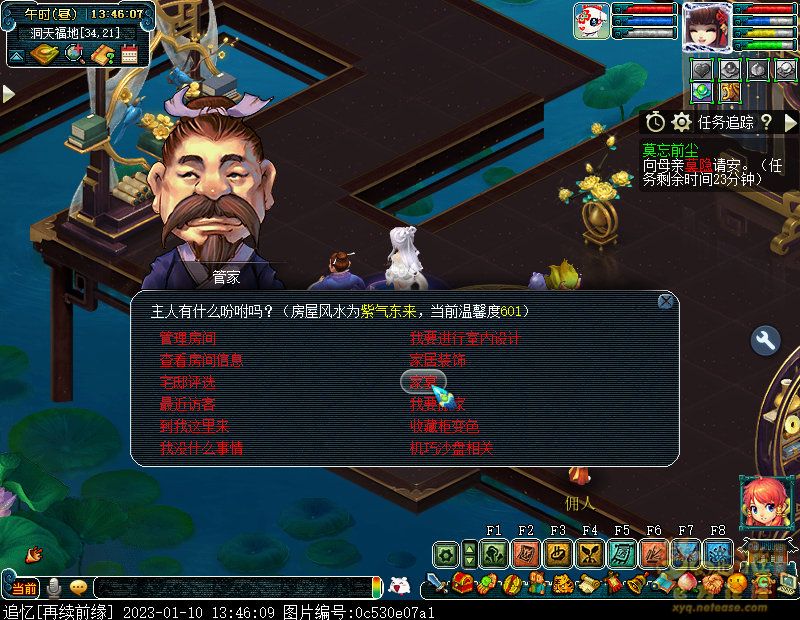 梦幻西游家宴玩法怎么玩