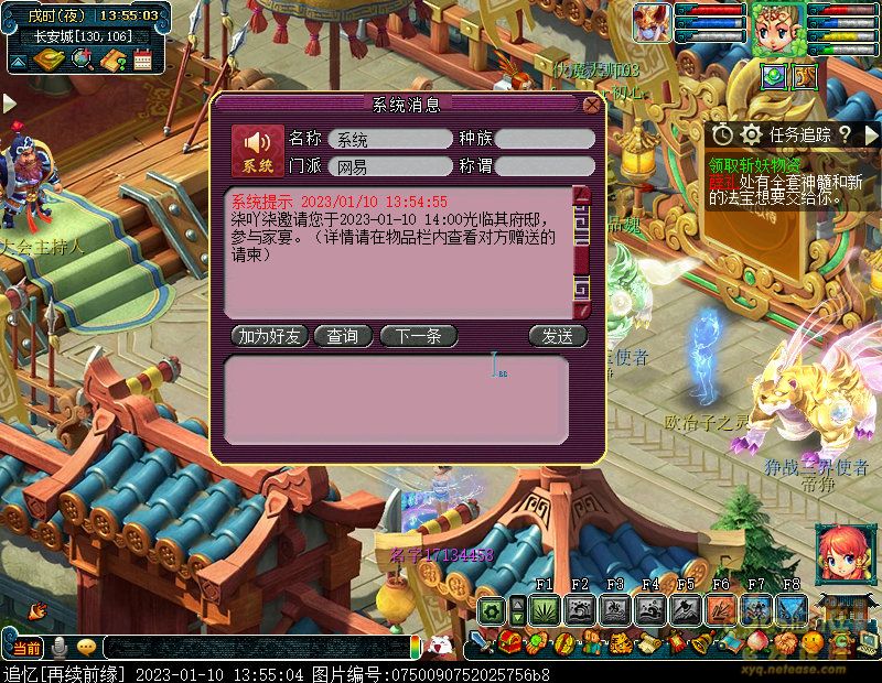 梦幻西游家宴玩法怎么玩