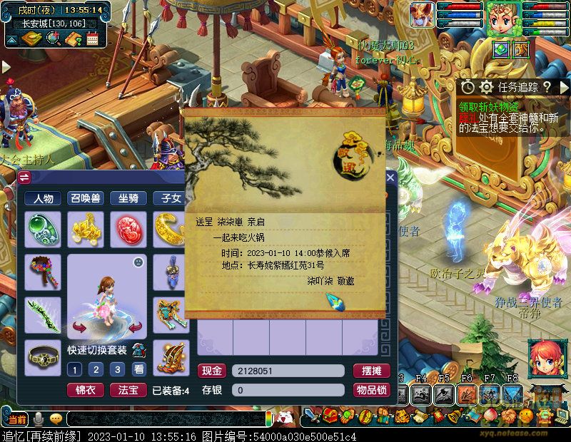 梦幻西游家宴玩法怎么玩