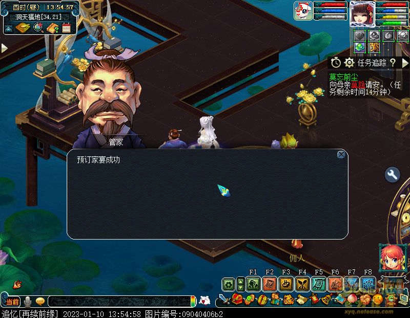 梦幻西游家宴玩法怎么玩