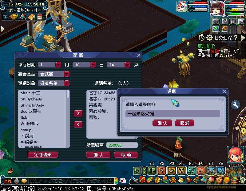 梦幻西游家宴玩法怎么玩