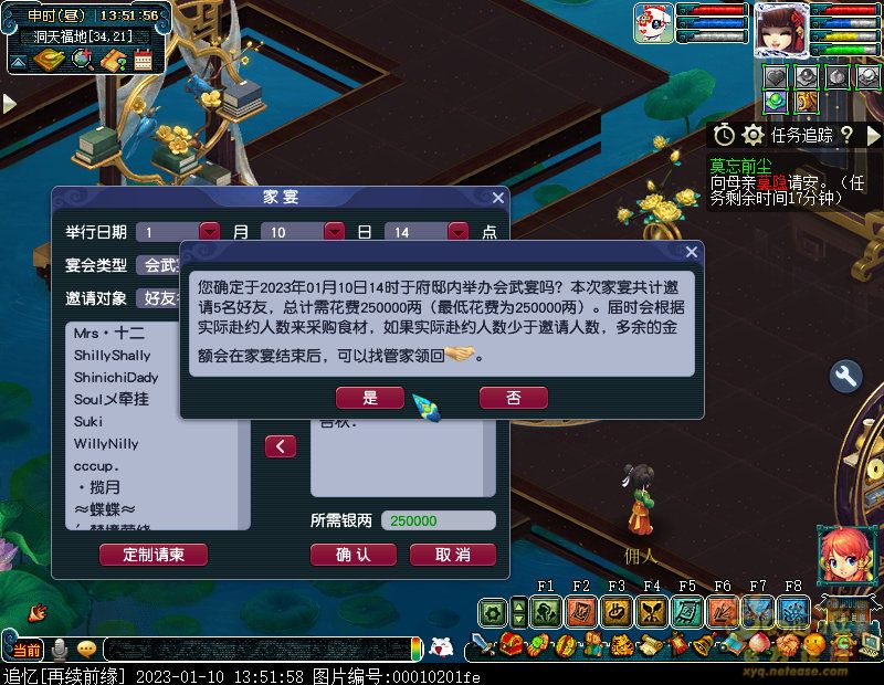 梦幻西游家宴玩法怎么玩
