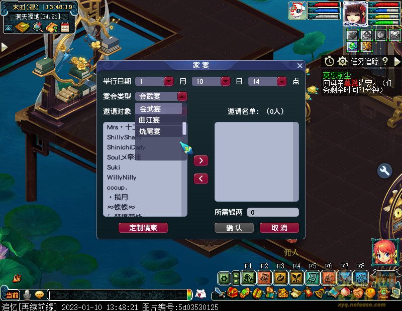 梦幻西游家宴玩法怎么玩
