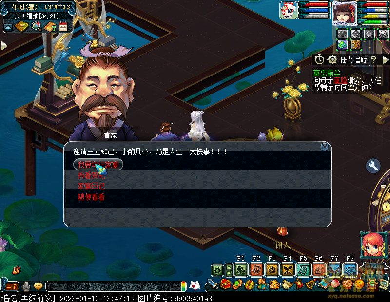 梦幻西游家宴玩法怎么玩