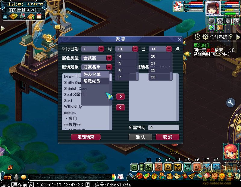 梦幻西游家宴玩法怎么玩