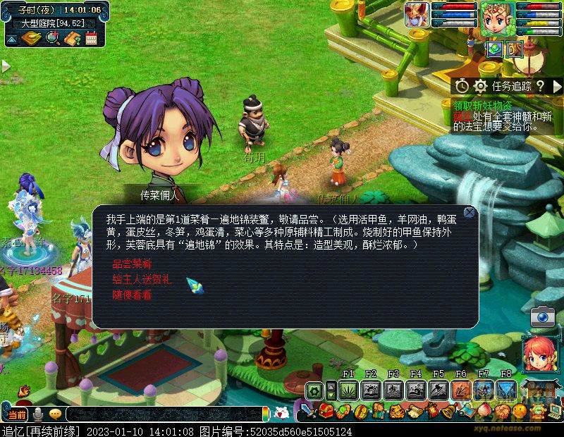 梦幻西游家宴玩法怎么玩