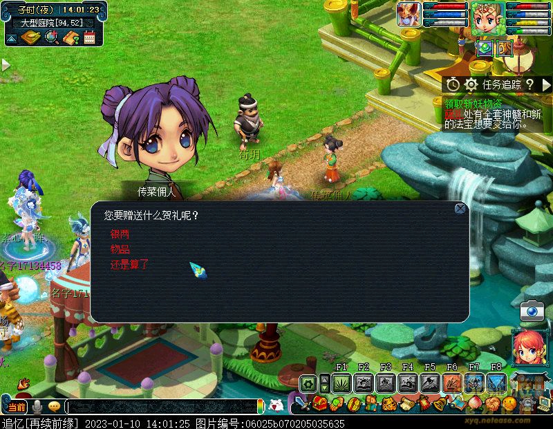 梦幻西游家宴玩法怎么玩
