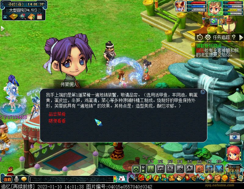 梦幻西游家宴玩法怎么玩