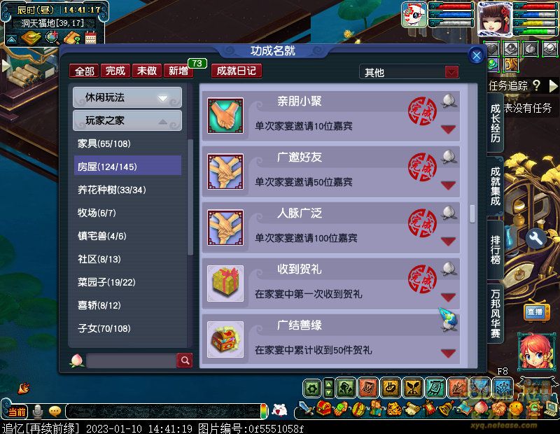 梦幻西游家宴玩法怎么玩