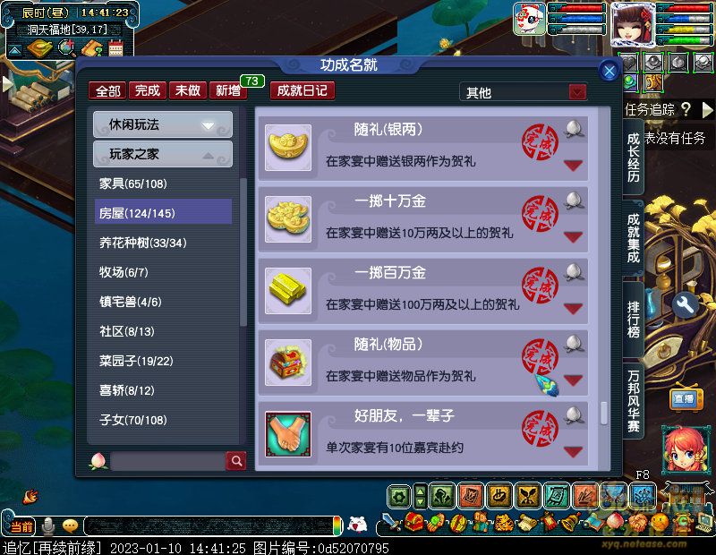梦幻西游家宴玩法怎么玩