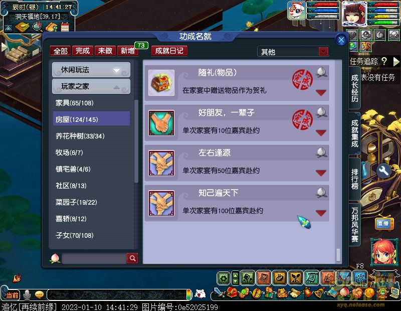 梦幻西游家宴玩法怎么玩