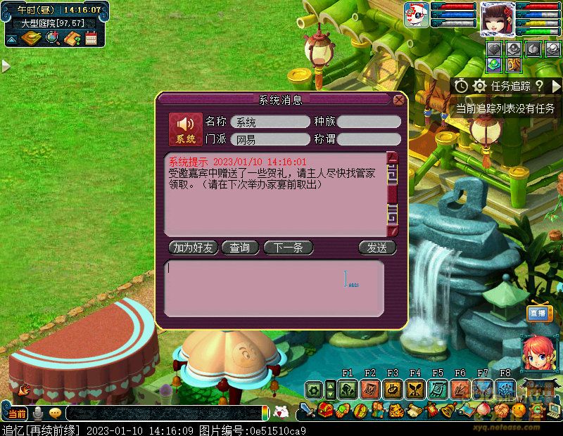 梦幻西游家宴玩法怎么玩