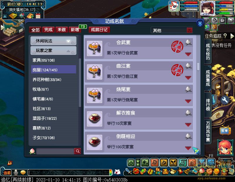梦幻西游家宴玩法怎么玩