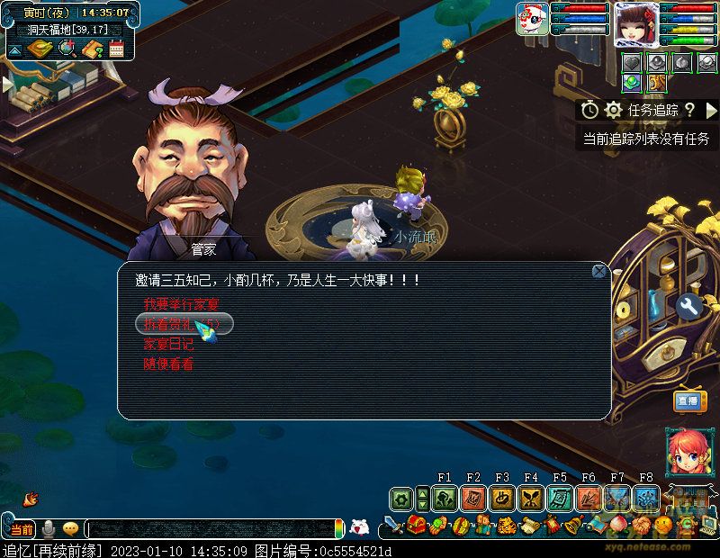 梦幻西游家宴玩法怎么玩