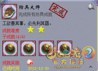 梦幻西游三界杀玩法成就怎么完成