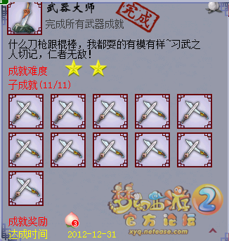 梦幻西游三界杀玩法成就怎么完成