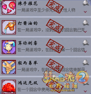 梦幻西游三界杀玩法成就怎么完成