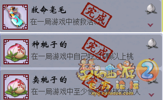 梦幻西游三界杀玩法成就怎么完成